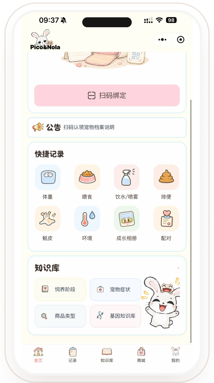 小程序预览
